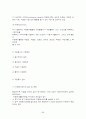 지역사회복지의 추진체계r 24페이지