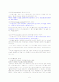 사회복지 프로그램 평가의 기초 2페이지
