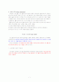 사회복지 프로그램 평가 7페이지