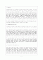 지적 재산권 2페이지