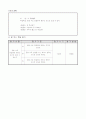 4)체육-3. 경쟁활동 - 발로 공을 다루며 원하는 곳으로 3페이지