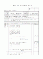 5)국어-2. 숨어 있는 의미 - 편지글에 나타는 글쓴이의 마음을 생각하며 글 읽기 1페이지