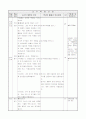 5)미술-생각대로 뚝딱뚝딱-찰흙을 이용하여 컵을 만들기(중안) 2페이지