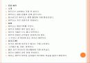 제주도 (Jeju Island) 영어 발표 ppt 자료 17페이지