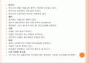 제주도 (Jeju Island) 영어 발표 ppt 자료 18페이지