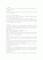 조경에 사용되는 수공간과 잔디조경 2페이지