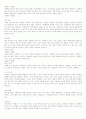 전략적가족치료 7페이지