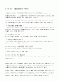 비폭력대화 nvc모델_4단계 9페이지