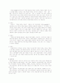 보건교육 평가 10페이지