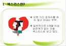 ★★★섹스리스란 무엇이며, 왜 문제이며, 해결방안은 무엇인가★★★ 3페이지