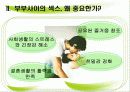 ★★★섹스리스란 무엇이며, 왜 문제이며, 해결방안은 무엇인가★★★ 4페이지