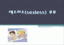 ★★★섹스리스부부 해결방안★★★ 1페이지