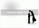 [버려진 아이들] 버려진 아이들의 현황과 원인 및 나의 견해 1페이지