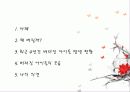 [버려진 아이들] 버려진 아이들의 현황과 원인 및 나의 견해 2페이지
