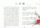 [버려진 아이들] 버려진 아이들의 현황과 원인 및 나의 견해 3페이지
