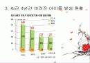 [버려진 아이들] 버려진 아이들의 현황과 원인 및 나의 견해 5페이지