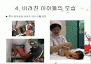 [버려진 아이들] 버려진 아이들의 현황과 원인 및 나의 견해 7페이지