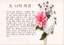 [버려진 아이들] 버려진 아이들의 현황과 원인 및 나의 견해 9페이지
