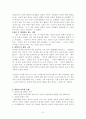 [요점정리 레포트][맞벌이 가족] 맞벌이 가족의 정의와 현황 및 출현배경, 맞벌이가족 당면문제와 해결방안 3페이지