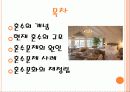 혼수의 개념과 필요성 및 혼수 문제에 대한 관점과 혼수문화 재정립 방안 2페이지