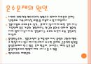 혼수의 개념과 필요성 및 혼수 문제에 대한 관점과 혼수문화 재정립 방안 5페이지