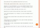 혼수의 개념과 필요성 및 혼수 문제에 대한 관점과 혼수문화 재정립 방안 6페이지