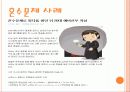 혼수의 개념과 필요성 및 혼수 문제에 대한 관점과 혼수문화 재정립 방안 7페이지