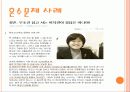 혼수의 개념과 필요성 및 혼수 문제에 대한 관점과 혼수문화 재정립 방안 8페이지