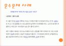 혼수의 개념과 필요성 및 혼수 문제에 대한 관점과 혼수문화 재정립 방안 9페이지