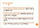 혼수의 개념과 필요성 및 혼수 문제에 대한 관점과 혼수문화 재정립 방안 12페이지