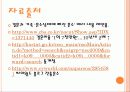 혼수의 개념과 필요성 및 혼수 문제에 대한 관점과 혼수문화 재정립 방안 13페이지