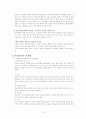 [★★가정폭력 해결책★★] 가정폭력의 심각성과 원인 및 가정폭력 문제 해결방안 10페이지