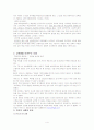 [교육열] 교육열의 정의, 교육열 사례, 외국의 교육열, 교육열의 장단점, 심각한 교육열의 해결방안 4페이지