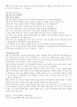 [가족동반자살 해결책] 가족동반자살의 현황, 특징, 사례 및 가족동반자살에 대한 해결방안 7페이지
