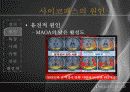 [사이코패스] 사이코패스의 정의, 원인, 특징, 사이코패스의 사례, 진단 및 사이코패스 해결방안 5페이지