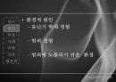 [사이코패스] 사이코패스의 정의, 원인, 특징, 사이코패스의 사례, 진단 및 사이코패스 해결방안 6페이지