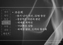 [사이코패스] 사이코패스의 정의, 원인, 특징, 사이코패스의 사례, 진단 및 사이코패스 해결방안 10페이지