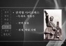 [사이코패스] 사이코패스의 정의, 원인, 특징, 사이코패스의 사례, 진단 및 사이코패스 해결방안 12페이지