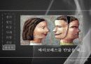[사이코패스] 사이코패스의 정의, 원인, 특징, 사이코패스의 사례, 진단 및 사이코패스 해결방안 17페이지