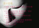 [사이코패스] 사이코패스의 정의, 원인, 특징, 사이코패스의 사례, 진단 및 사이코패스 해결방안 19페이지