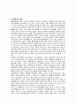 [역할놀이 모의수업 지도안] 만2세 아동 대상 모의수업 지도안 ( 주제  여러 가지 놀이와 놀잇감) 7페이지