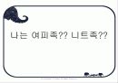 [여피족과 니트족] 여피족과 니트족의 개념 및 사례와 대책방안 1페이지