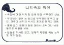 [여피족과 니트족] 여피족과 니트족의 개념 및 사례와 대책방안 5페이지