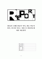 [환율과 경제] 환율의 의미, 환율 변동의 원인, 한국에 미치는 영향 및 환율변동에 대한 대응방안 1페이지