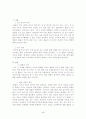 [환율과 경제] 환율의 의미, 환율 변동의 원인, 한국에 미치는 영향 및 환율변동에 대한 대응방안 3페이지