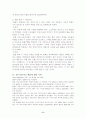 [환율과 경제] 환율의 의미, 환율 변동의 원인, 한국에 미치는 영향 및 환율변동에 대한 대응방안 6페이지