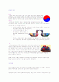 ★★전통혼례의 유래와 의미 및 전통혼례 방법에 대하여★★ 2페이지
