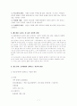 [★★★자살문제 대응책★★★] 대한민국 자살의 현황과 원인, 문제점 및 자살문제 해결방안 7페이지