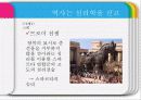[군대 심리학] 군대심리학의 개념과 군대 내의 심리학의 법칙들 5페이지