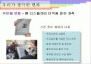 [Flexible Display] Flexible Display의 개념, 시장규모, 현황, Flexible Display의 적용사례 및 21페이지